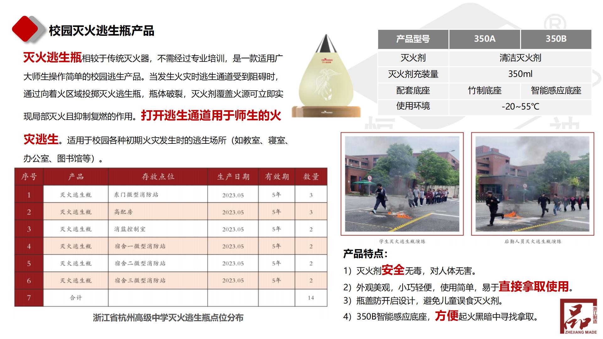 留下-校園產(chǎn)品應(yīng)用介紹0319_03.jpg